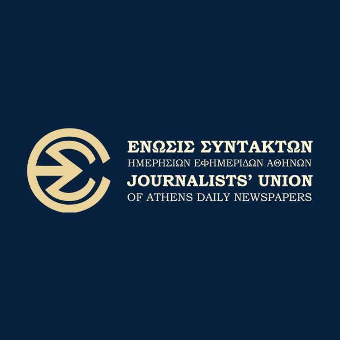 ΕΣΗΕΑ: Το Εποπτικό Όργανο Δεοντολογίας αποδοκιμάζει απόφαση της πλειοψηφίας του ΕΣΡ - Digitaltvinfo.gr