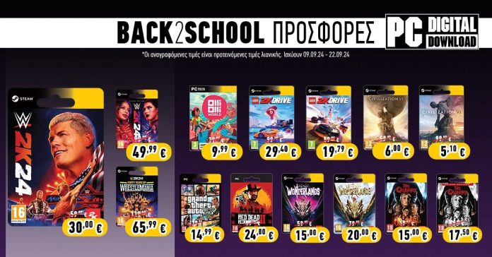 Back to School προσφορές σε PC τίτλους της T2 από τη CD Media