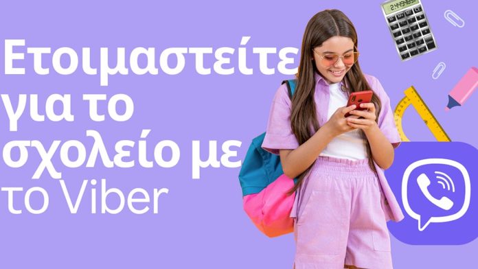 Το πακέτο δυνατοτήτων της Rakuten Viber που απλοποιεί τις καθημερινές εργασίες και ενισχύει την αποδοτικότητα