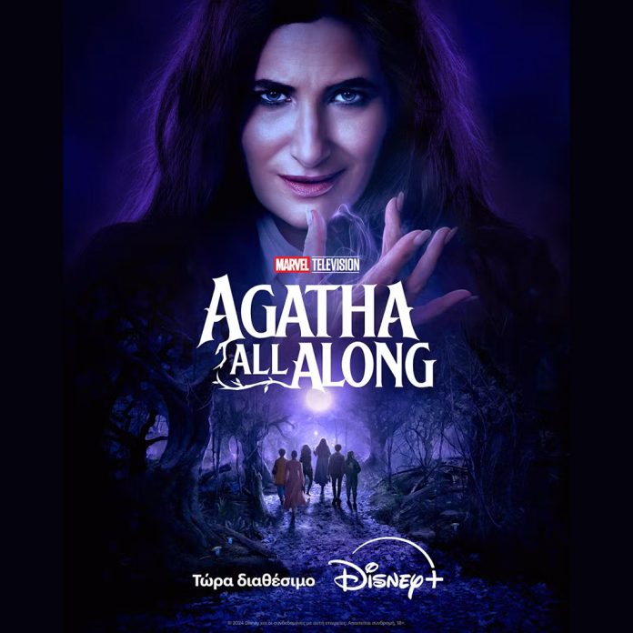 Η ΝΕΑ ΣΕΙΡΑ «AGATHA ALL ALONG» ΑΠΟ ΤΗ MARVEL TELEVISION ΕΙΝΑΙ ΤΩΡΑ ΔΙΑΘΕΣΙΜΗ ΣΤΟ DISNEY+ - Digitaltvinfo.gr