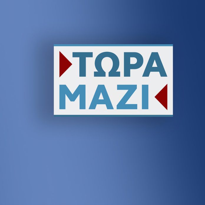 «Τώρα Μαζί» με τον Σπύρο Χαριτάτο και τη Χρύσα Φώσκολου - Digitaltvinfo.gr